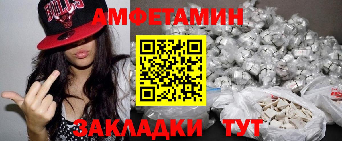 Амфетамин  Вход с VPN  АМФЕТАМИН  Углич  Amphetamine 97% 