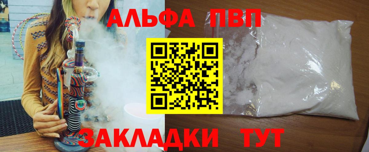Alfa_PVP VHQ Углич