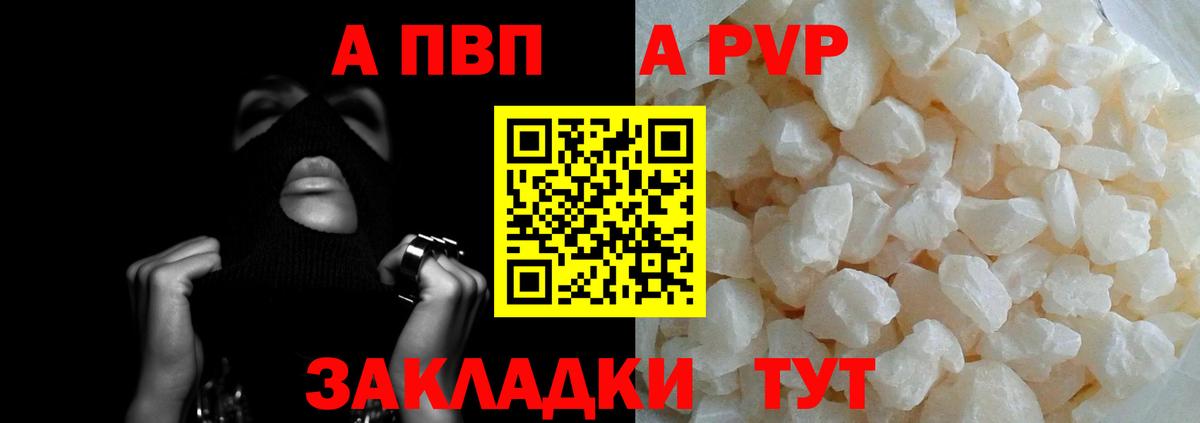 Alpha-PVP СК КРИС  продажа наркотиков  Вход с VPN  Alpha PVP  Углич  APVP VHQ  Альфа ПВП Crystall 