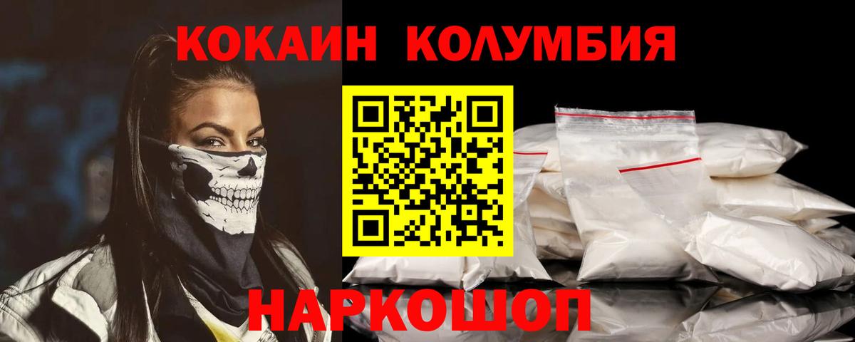 КОКАИН Эквадор Углич