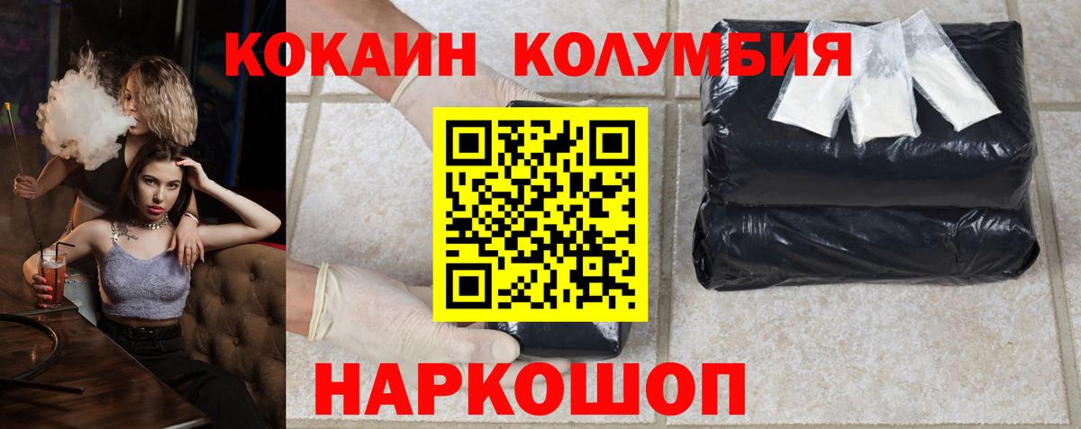КОКАИН Fish Scale  Вход с VPN  Углич 