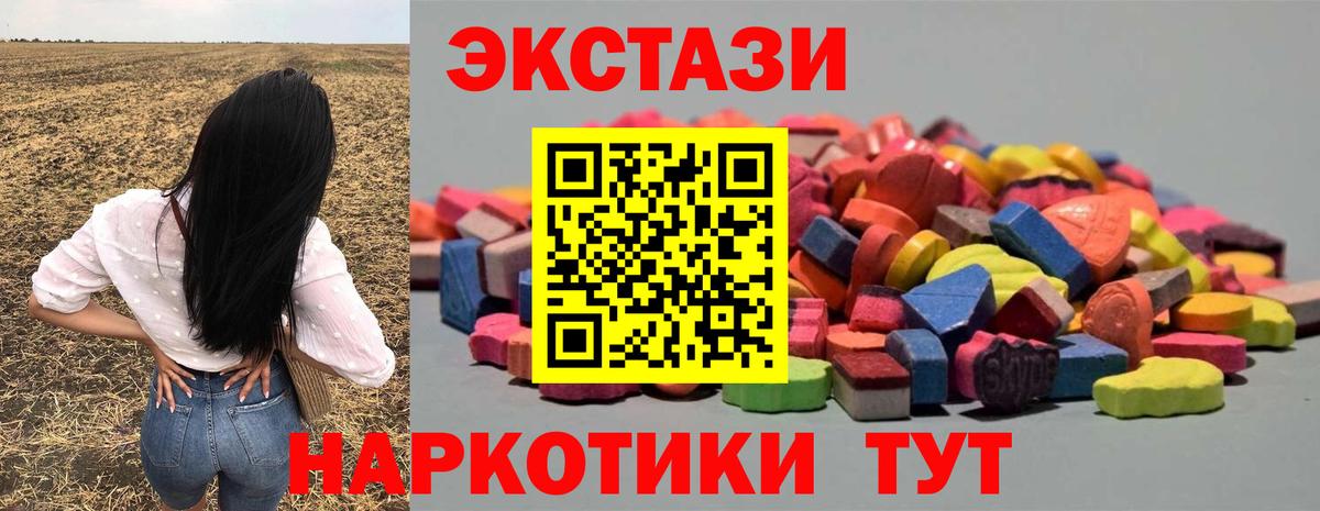 Углич  Ecstasy Cube  Вход с VPN 