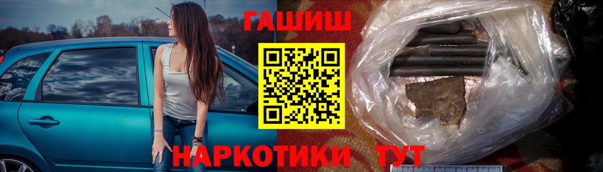 Гашиш  Вход с VPN  Углич  ГАШИШ убойный  ГАШ Изолятор 