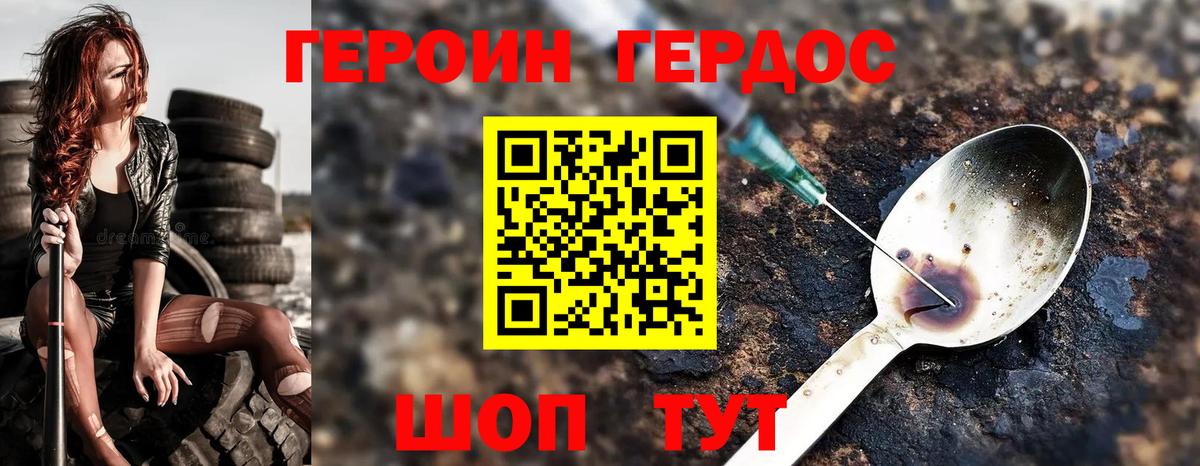 Героин  Вход с VPN  Углич  Героин VHQ 