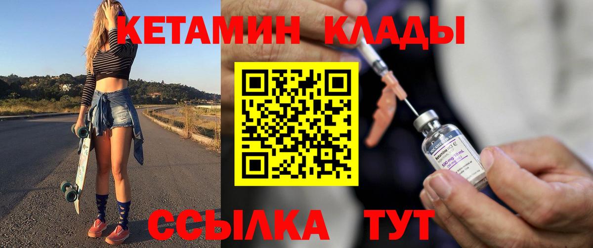 КЕТАМИН ketamine  Кетамин ketamine  Вход с VPN  Углич 