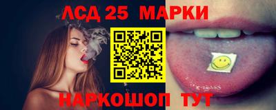 марки lsd Камышлов