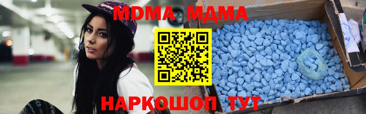 МДМА  MDMA crystal  Вход с VPN  MDMA молли  Углич 