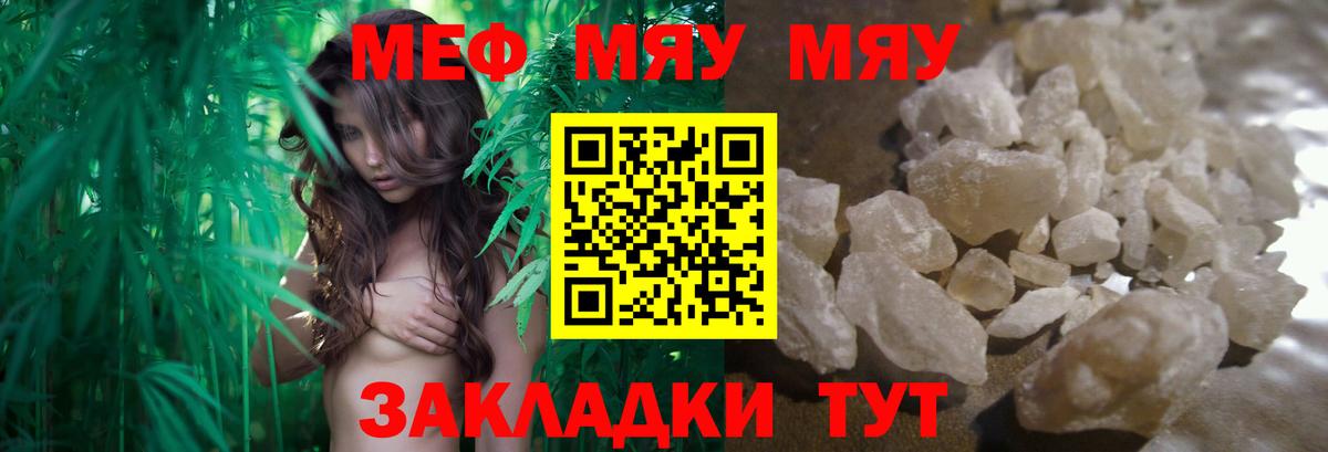 Мефедрон мука Углич