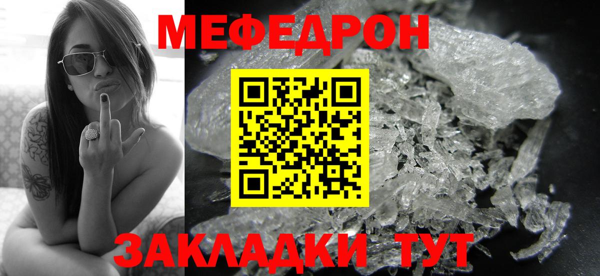ссылка на мегу ссылки  Меф  Углич  МЕФ  Вход с VPN  МЯУ-МЯУ VHQ 