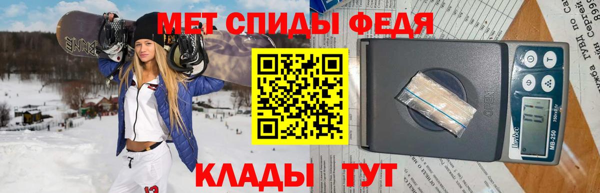 Метамфетамин кристалл  Вход с VPN  Углич 