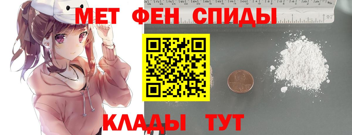 Метамфетамин пудра Углич