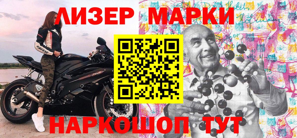 Наркотические марки 1,8мг Углич