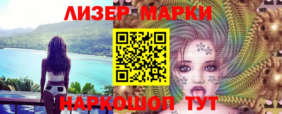 Углич  Марки NBOMe 1,5мг  Марки NBOMe 1,5мг  Наркотические марки  Вход с VPN 