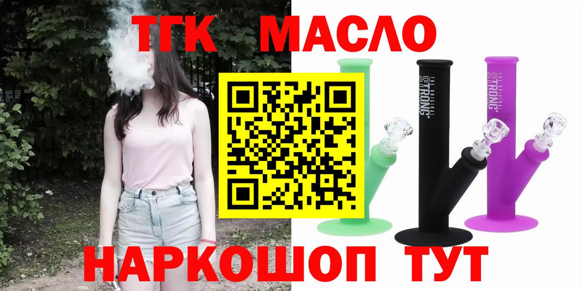 Углич  ТГК Wax  ТГК жижа  Вход с VPN 