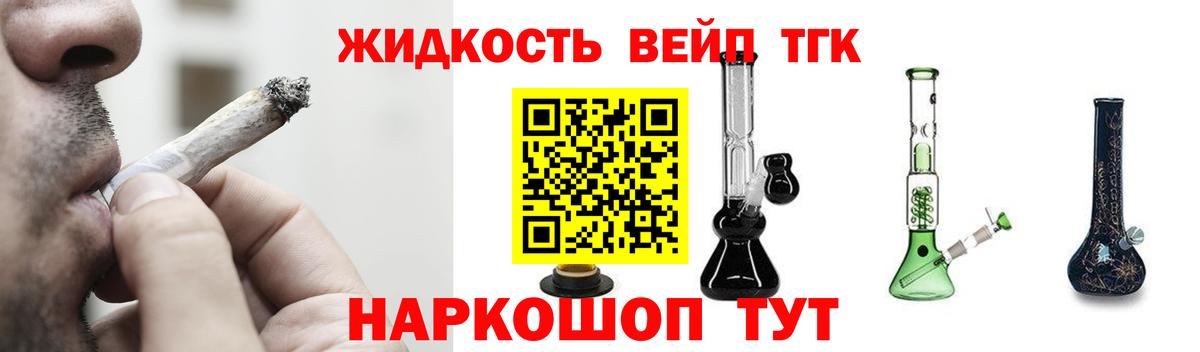 ТГК гашишное масло Углич