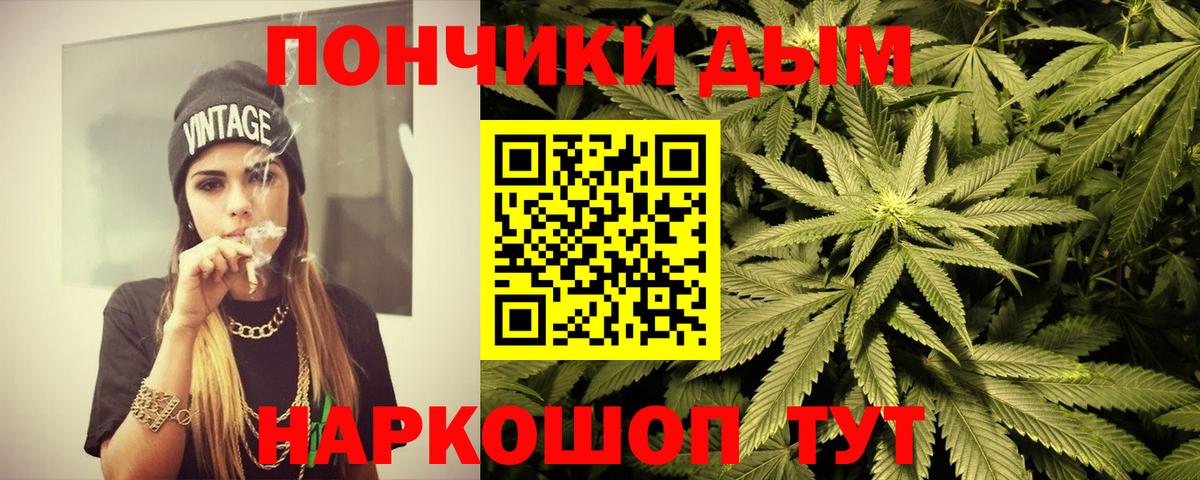 Углич  Каннабис LSD WEED  Вход с VPN  МАРИХУАНА Bruce Banner 