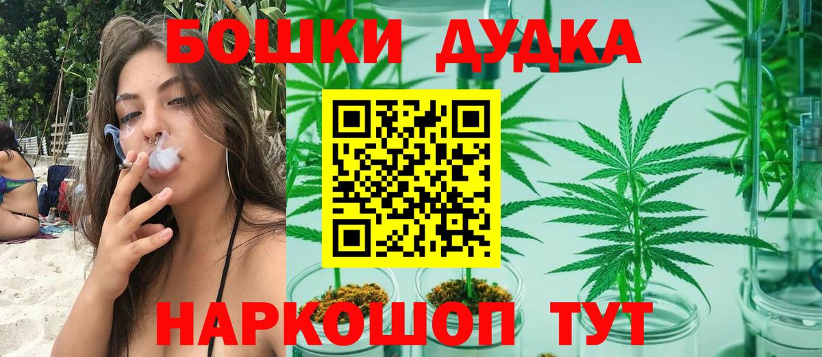 Канабис тримм Углич